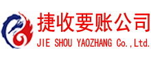 东湖要债公司
